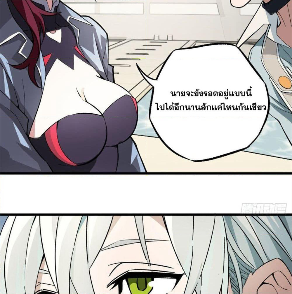 The Legendary Mechanic page 15