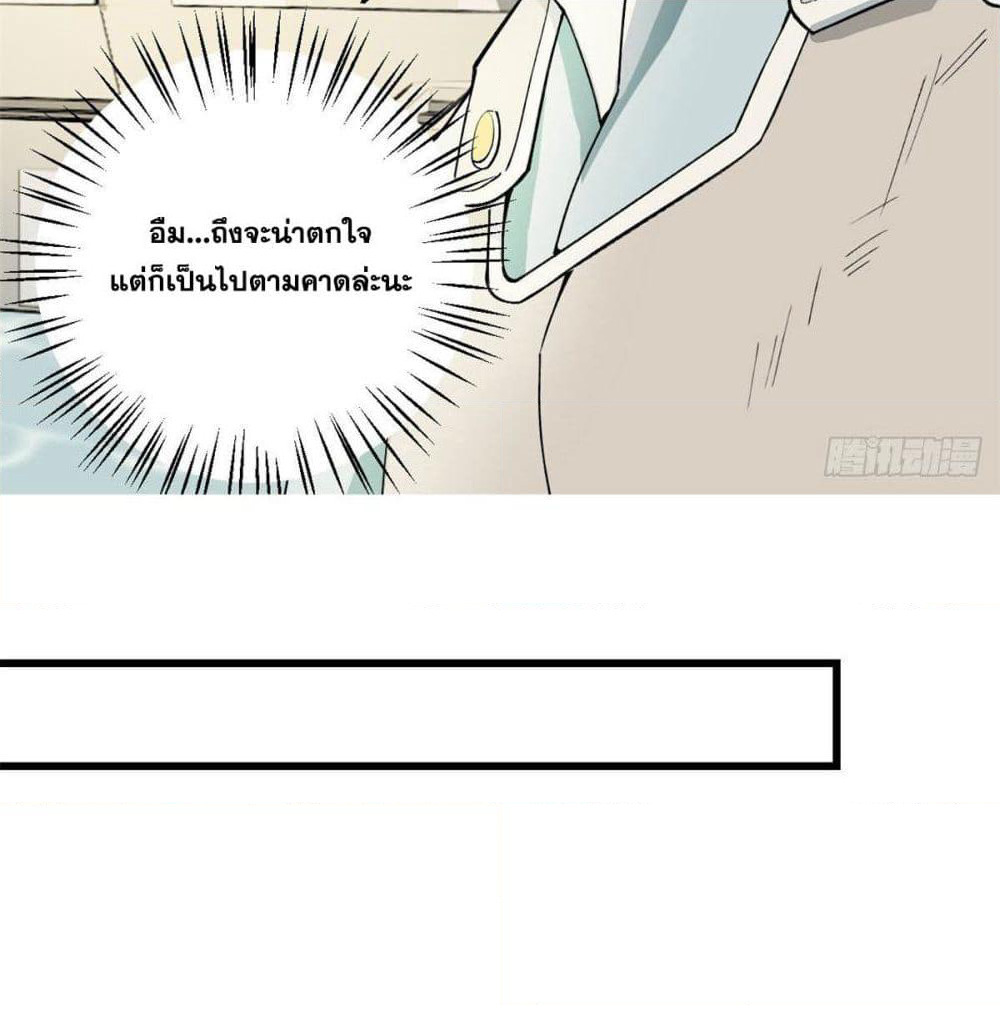 The Legendary Mechanic page 17