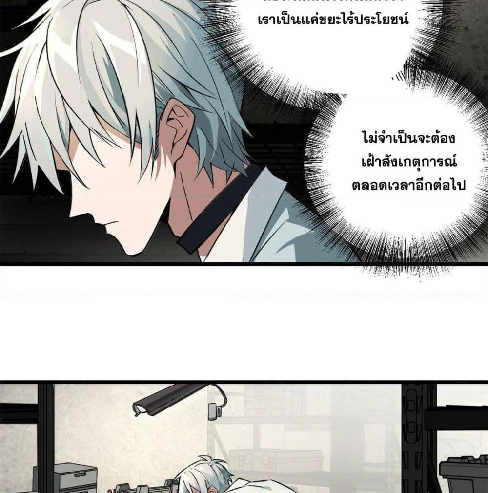 The Legendary Mechanic page 23