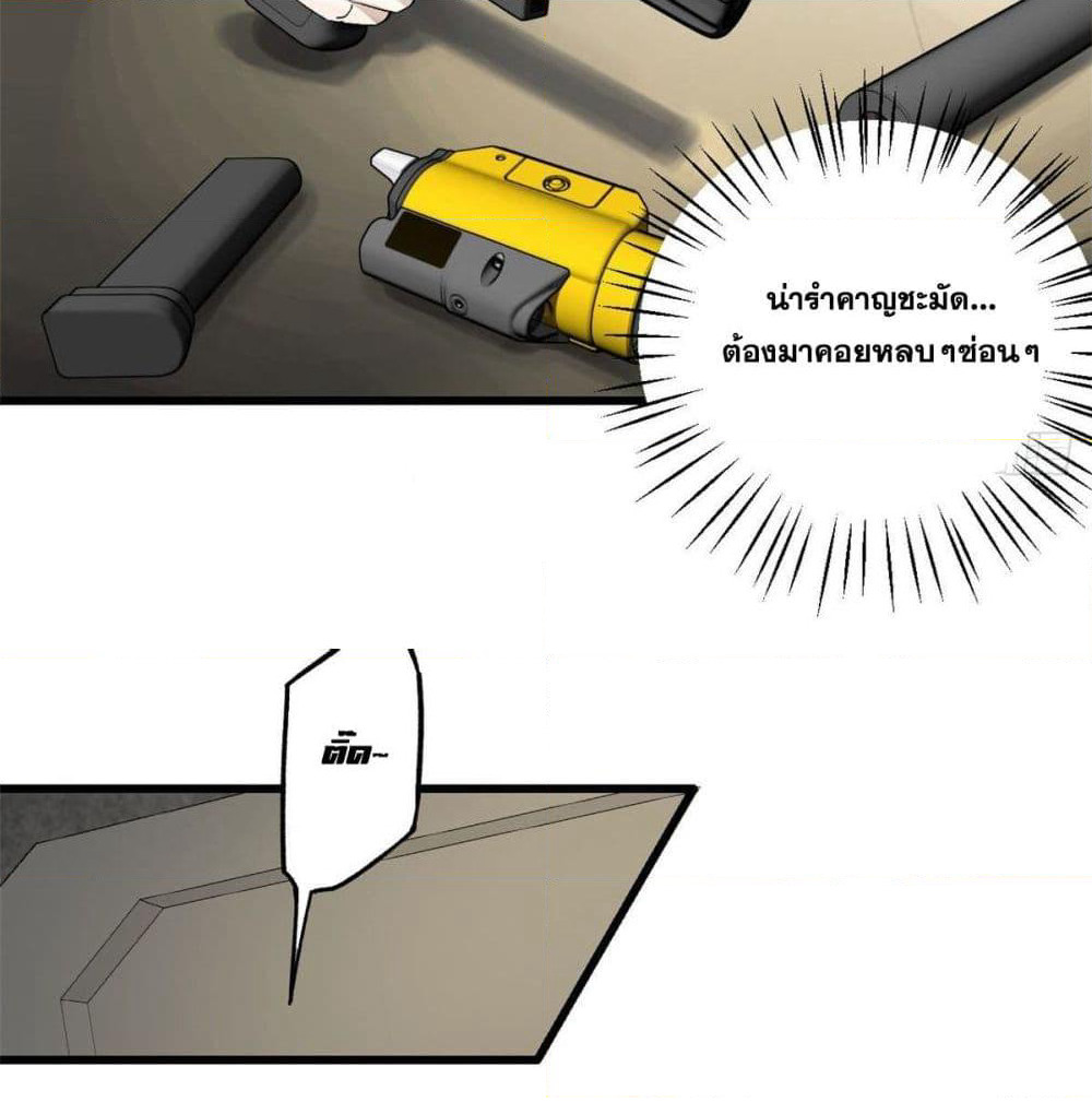 The Legendary Mechanic page 27