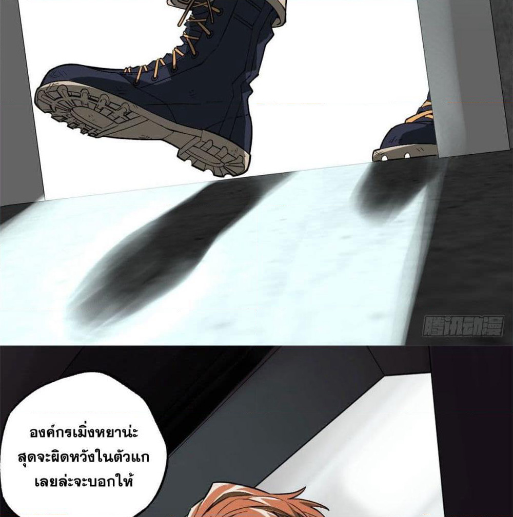 The Legendary Mechanic page 30