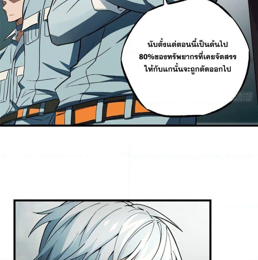 The Legendary Mechanic page 32