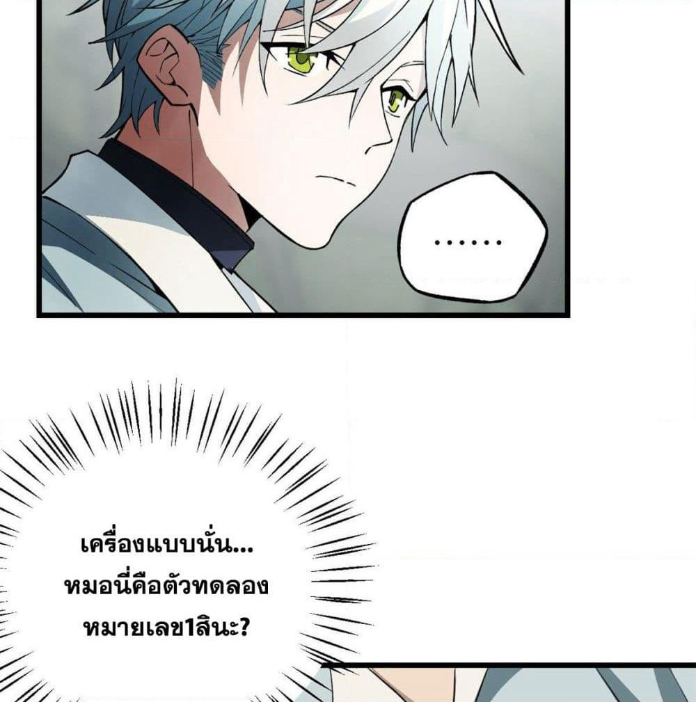 The Legendary Mechanic page 33