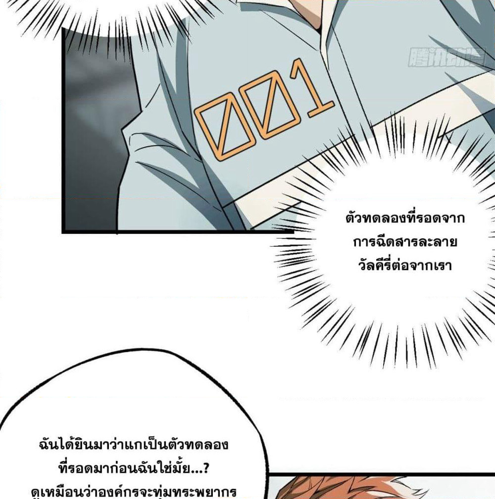 The Legendary Mechanic page 34
