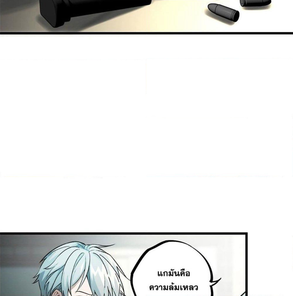 The Legendary Mechanic page 37