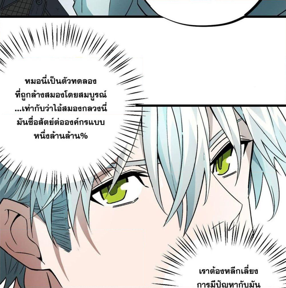 The Legendary Mechanic page 40