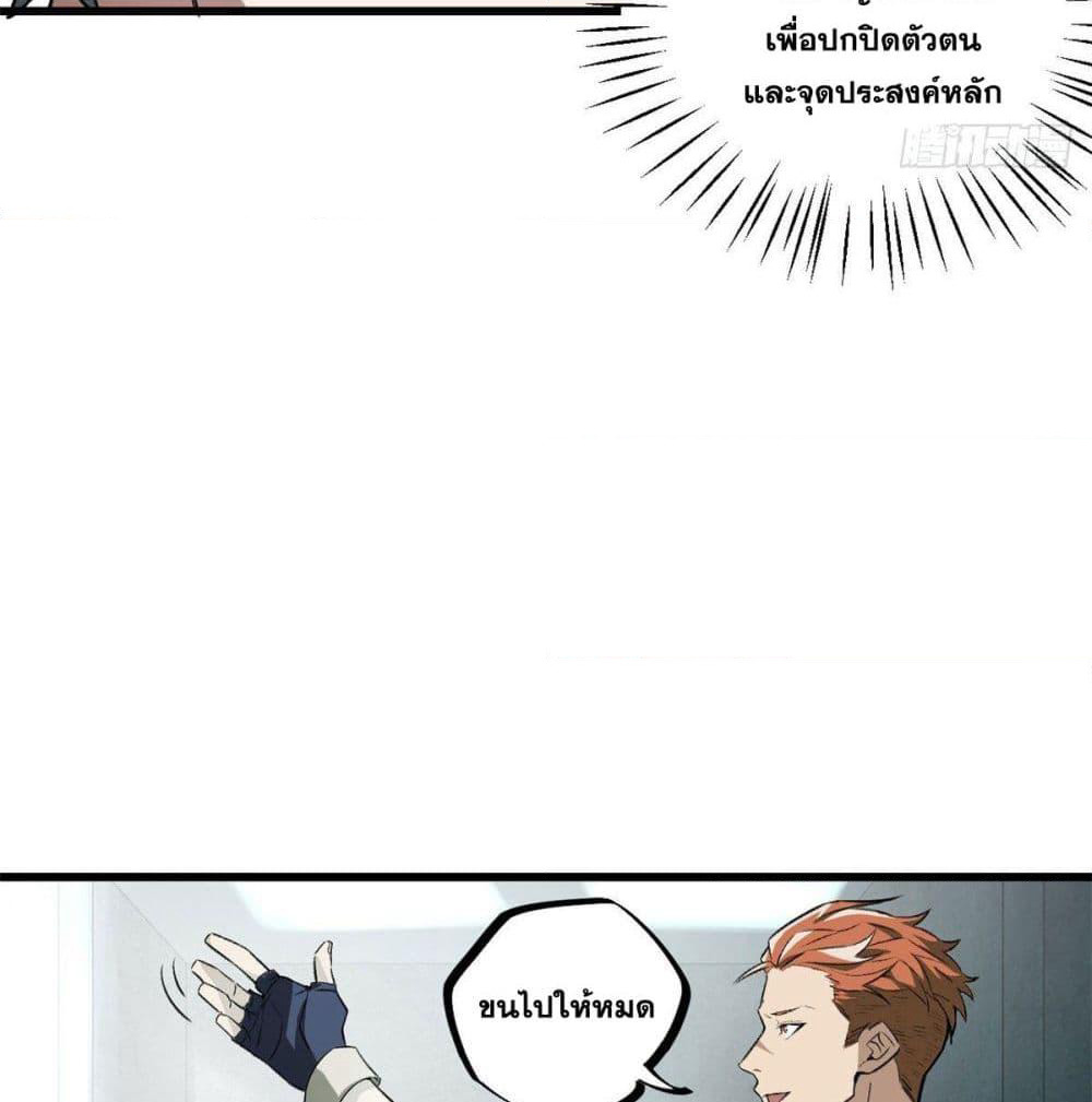 The Legendary Mechanic page 41