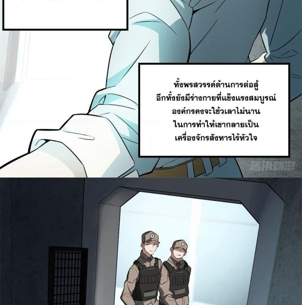 The Legendary Mechanic page 44