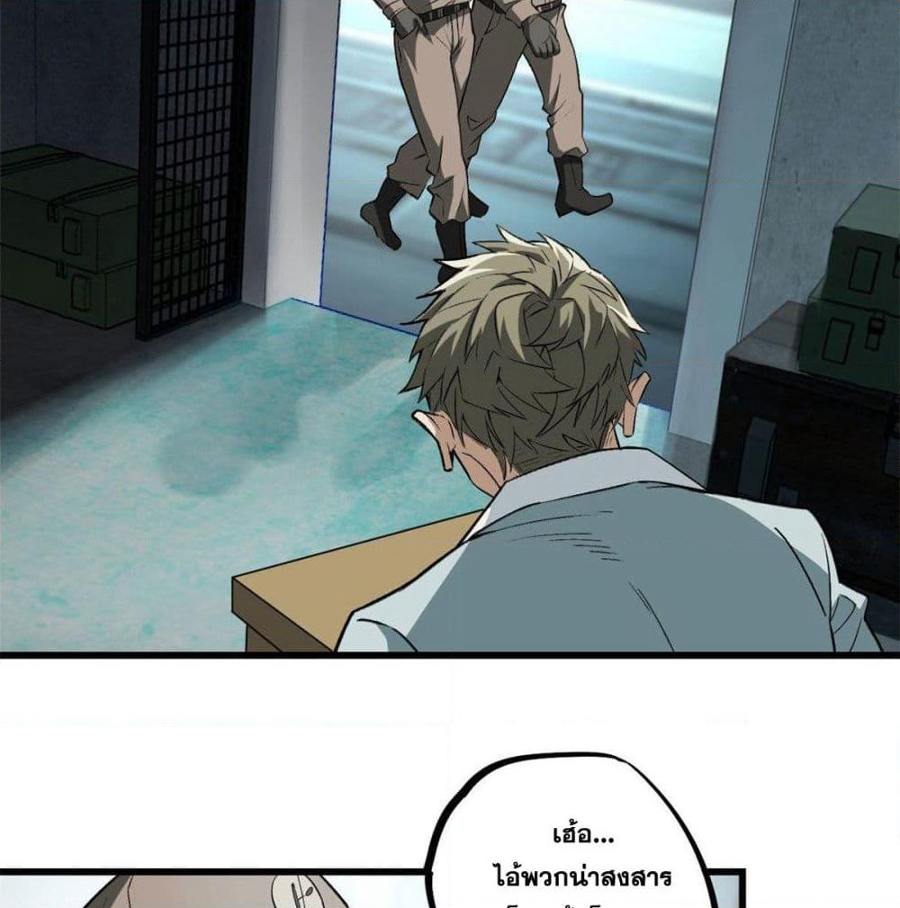 The Legendary Mechanic page 45