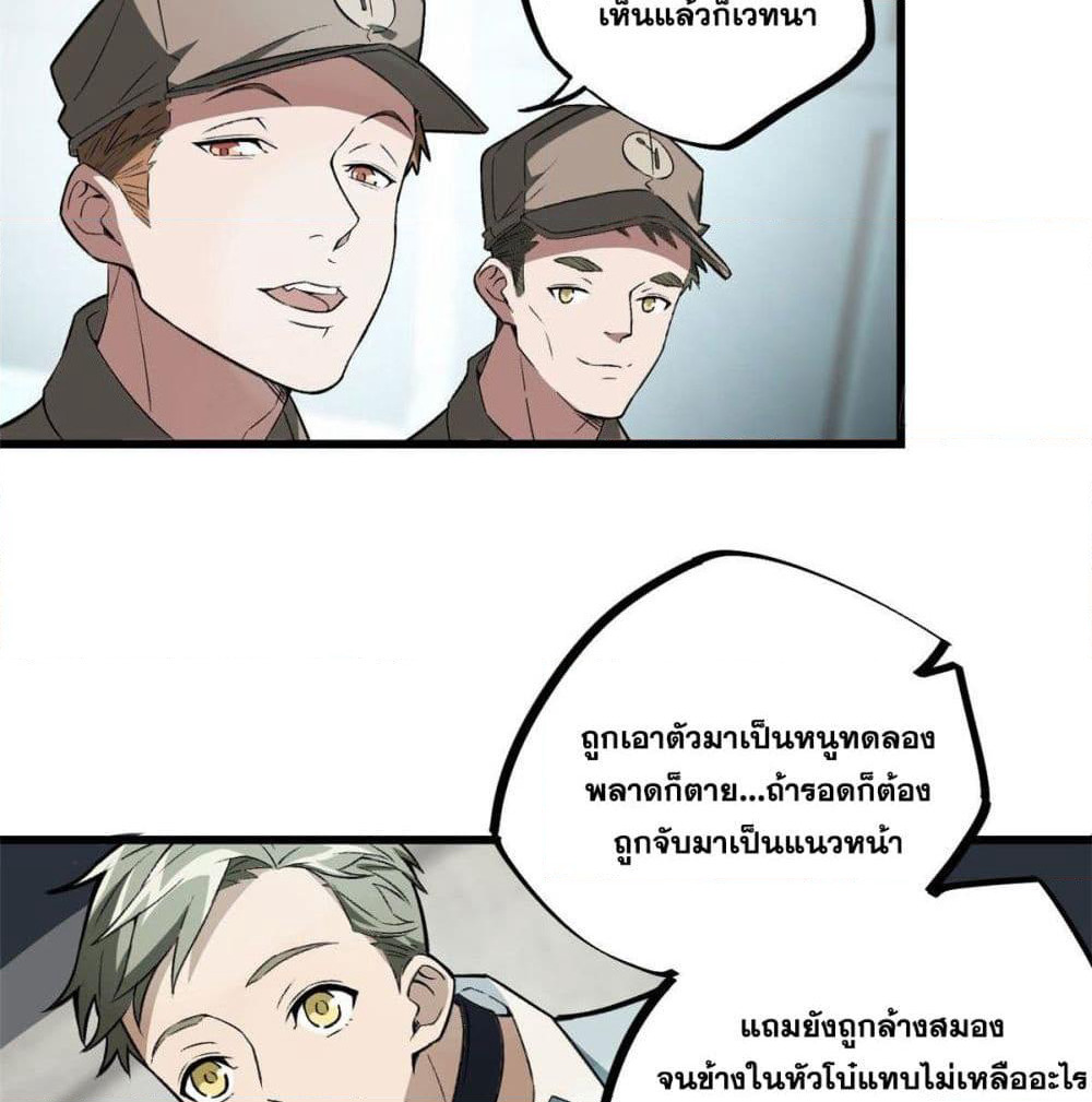 The Legendary Mechanic page 46