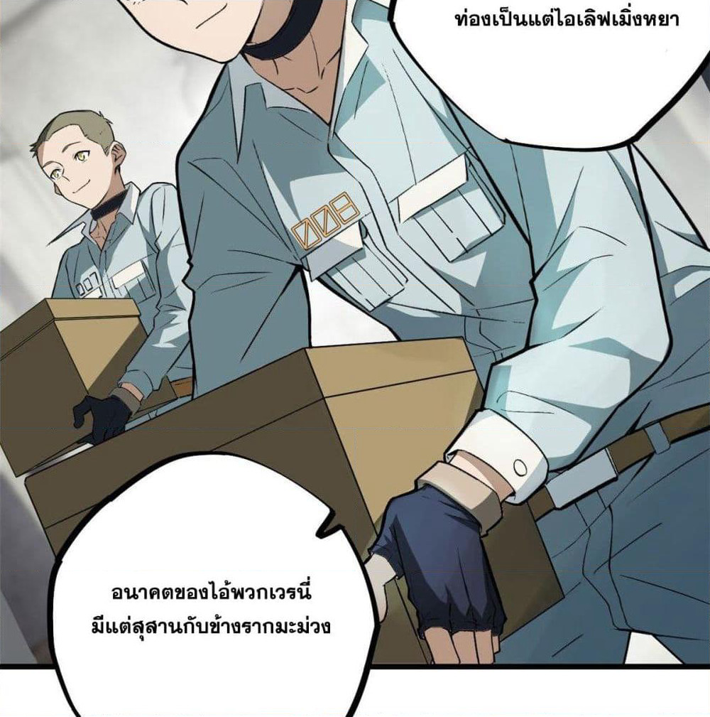 The Legendary Mechanic page 47