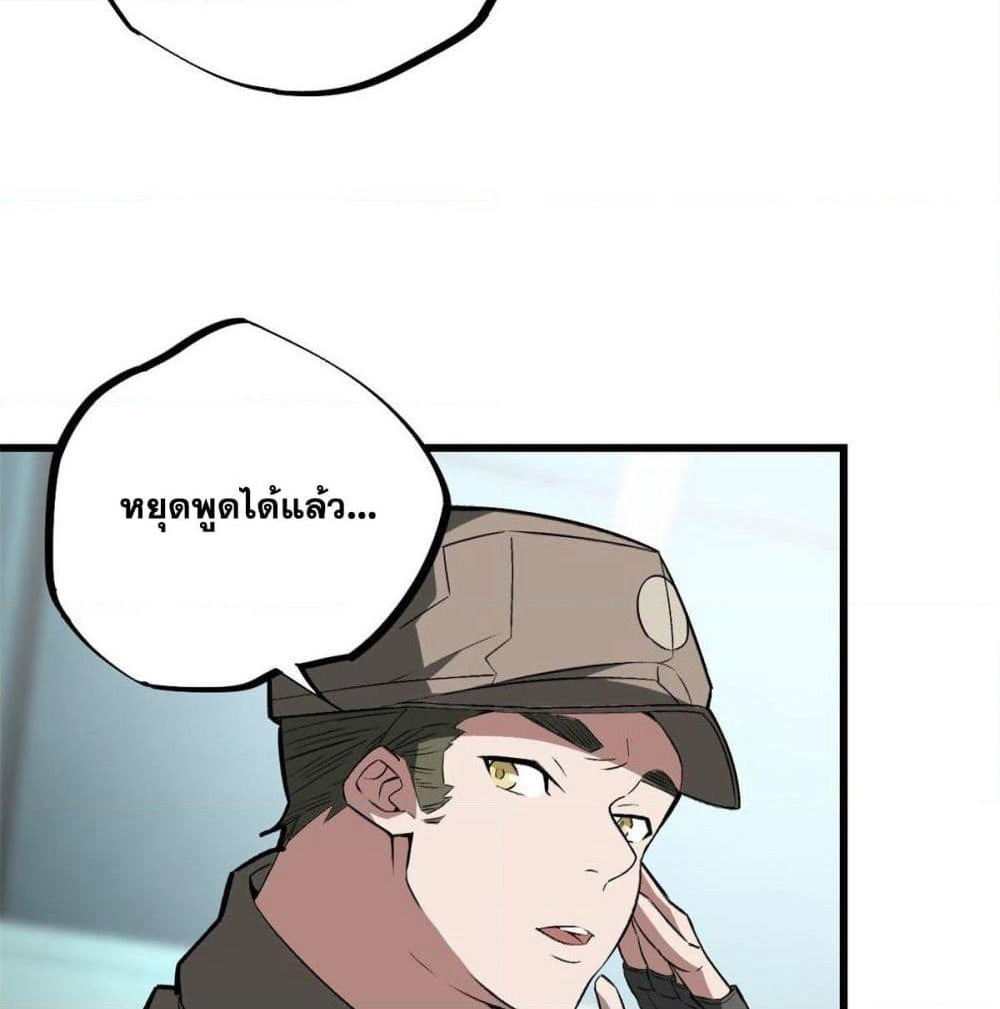 The Legendary Mechanic page 48