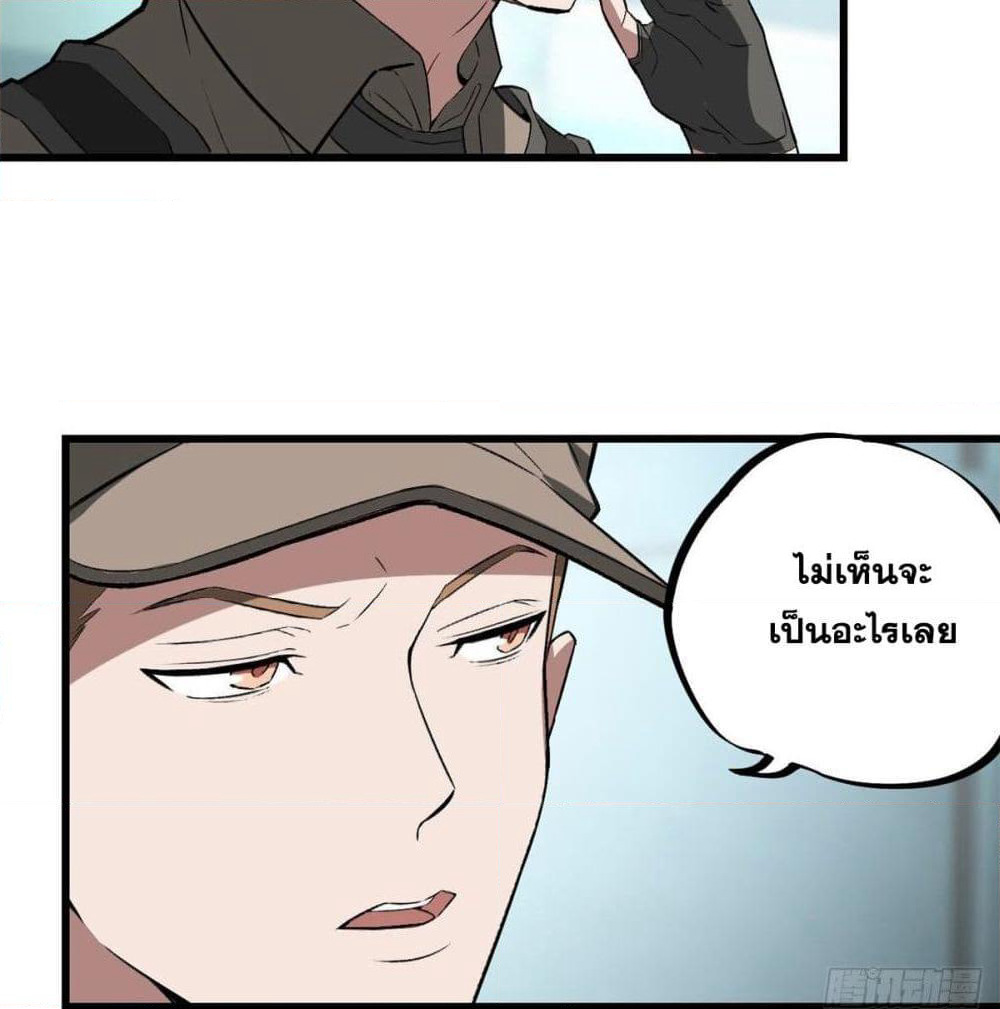 The Legendary Mechanic page 49