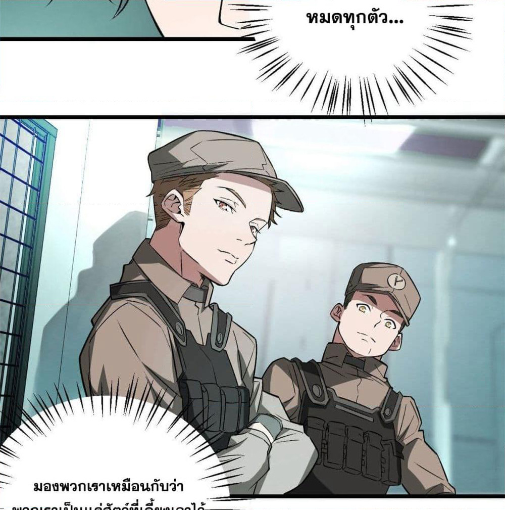 The Legendary Mechanic page 52