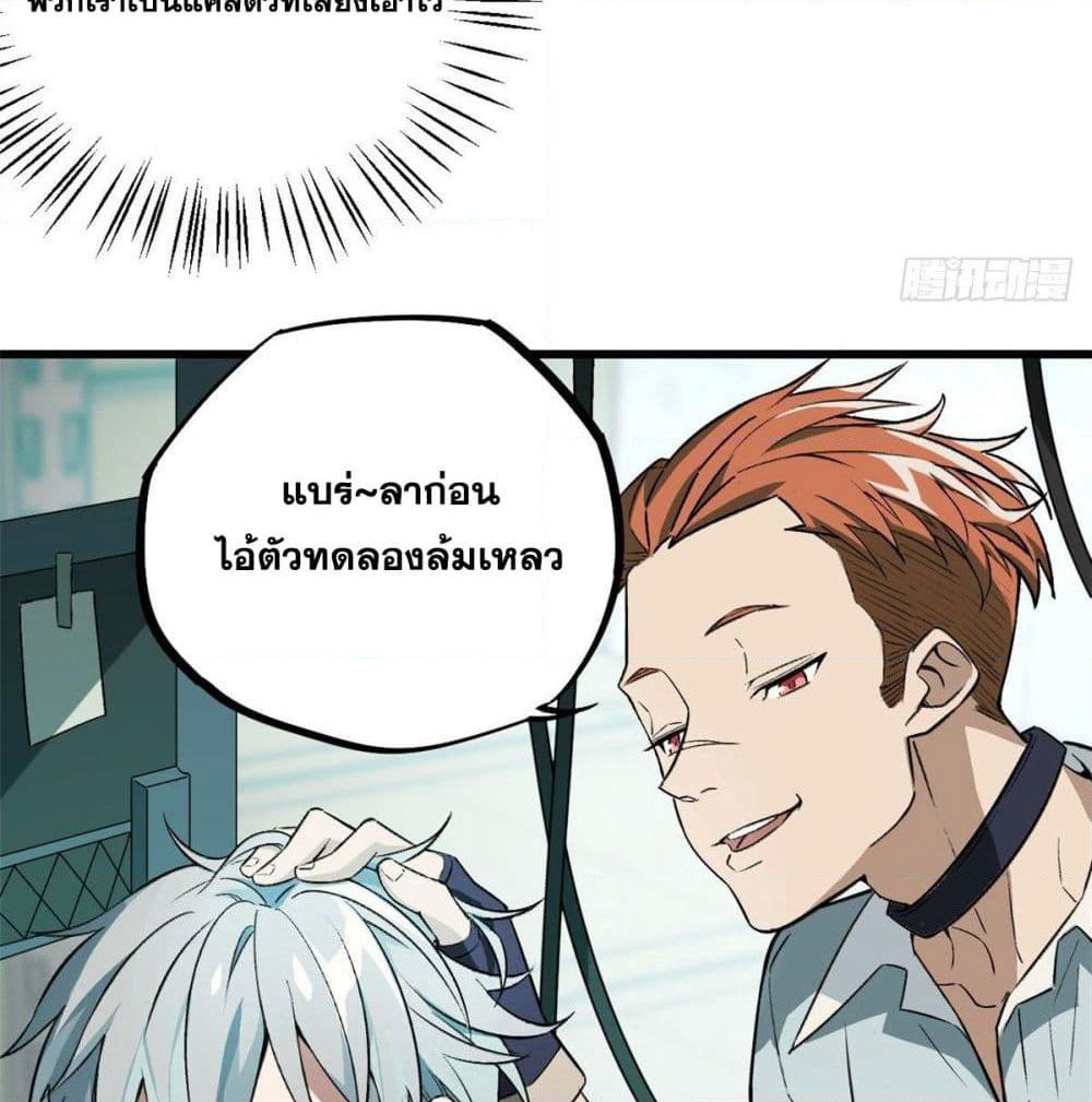 The Legendary Mechanic page 53