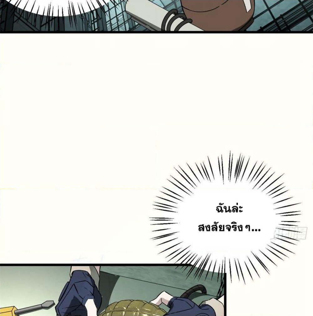 The Legendary Mechanic page 56