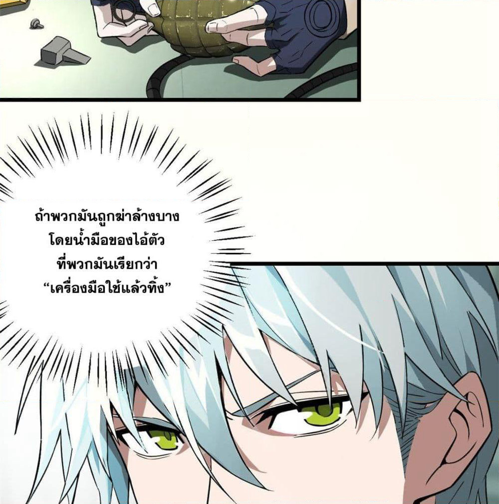 The Legendary Mechanic page 57