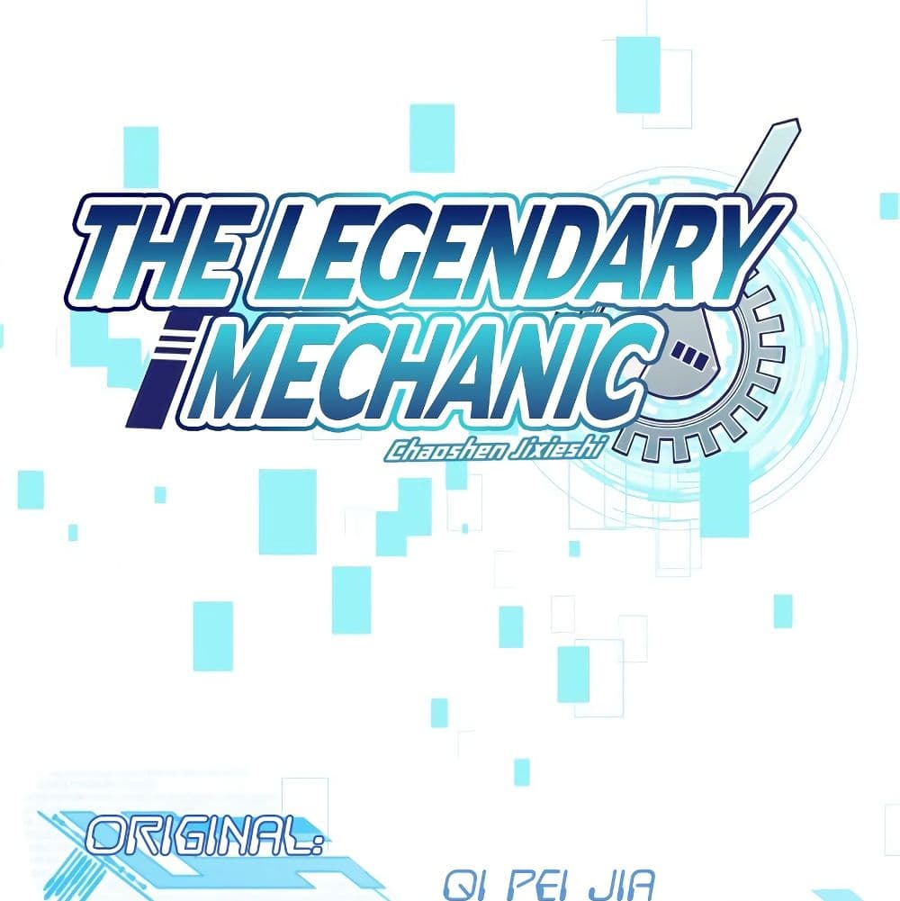 The Legendary Mechanic page 1