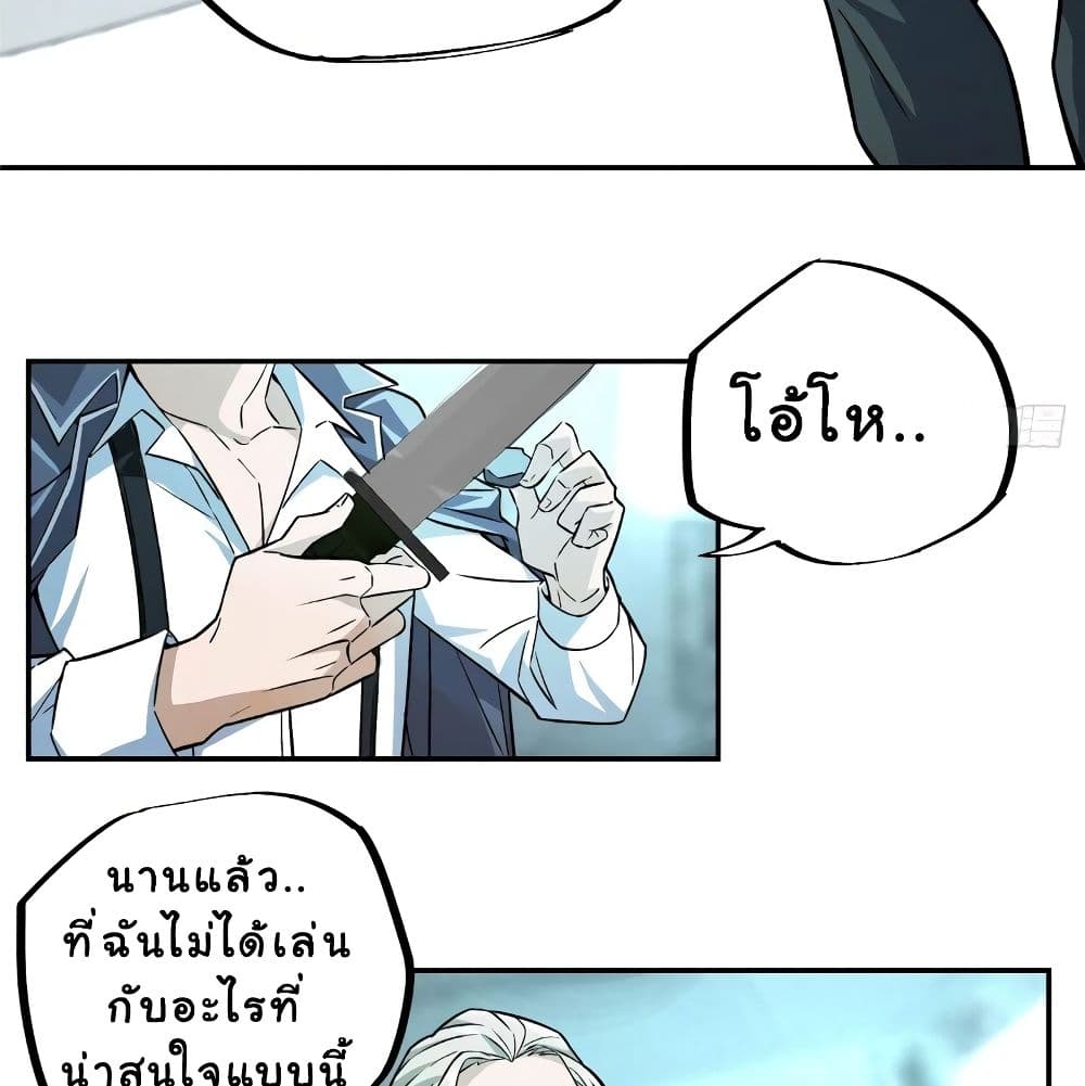 The Legendary Mechanic page 9