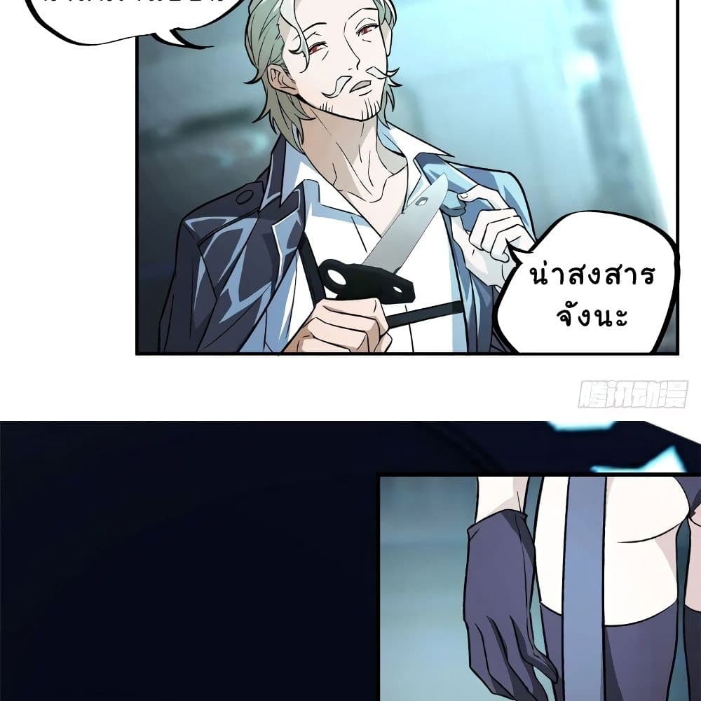 The Legendary Mechanic page 10