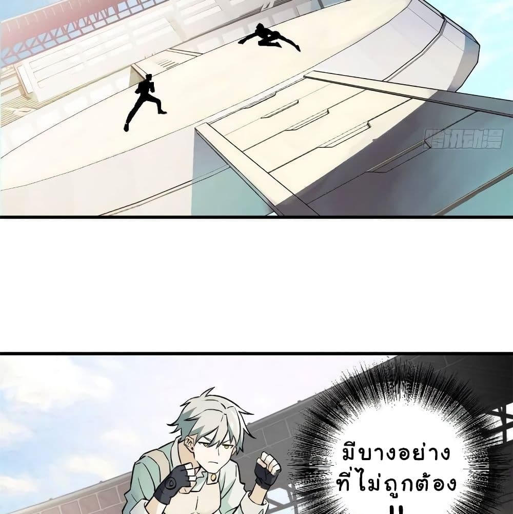 The Legendary Mechanic page 15
