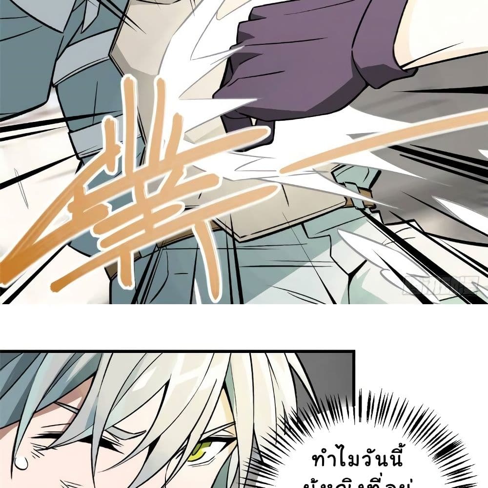 The Legendary Mechanic page 17