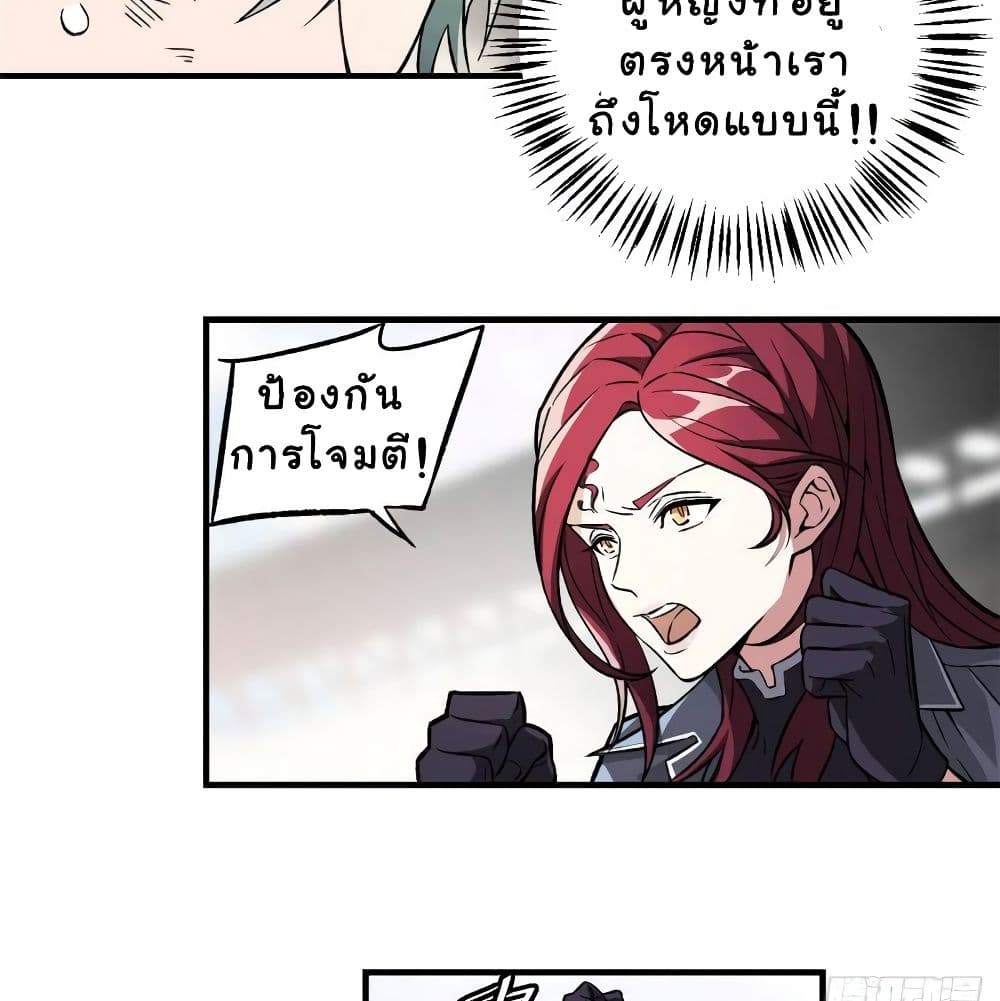 The Legendary Mechanic page 18
