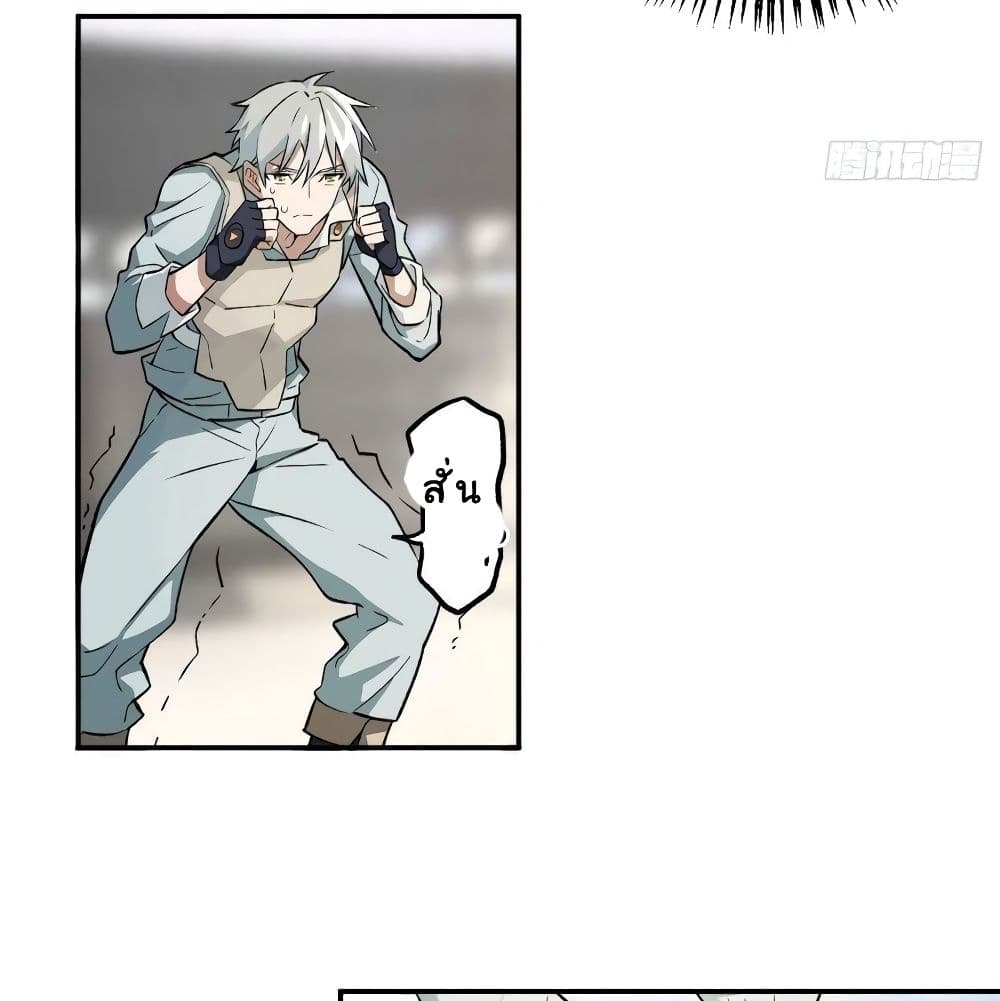 The Legendary Mechanic page 27