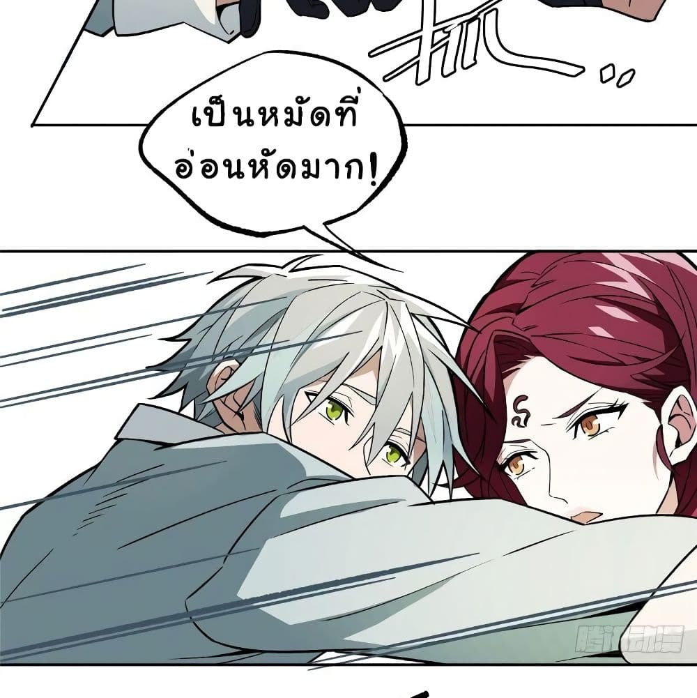 The Legendary Mechanic page 31