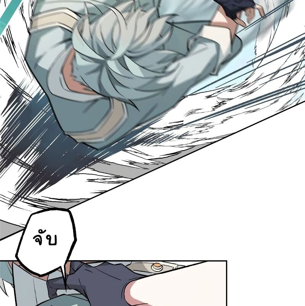 The Legendary Mechanic page 35