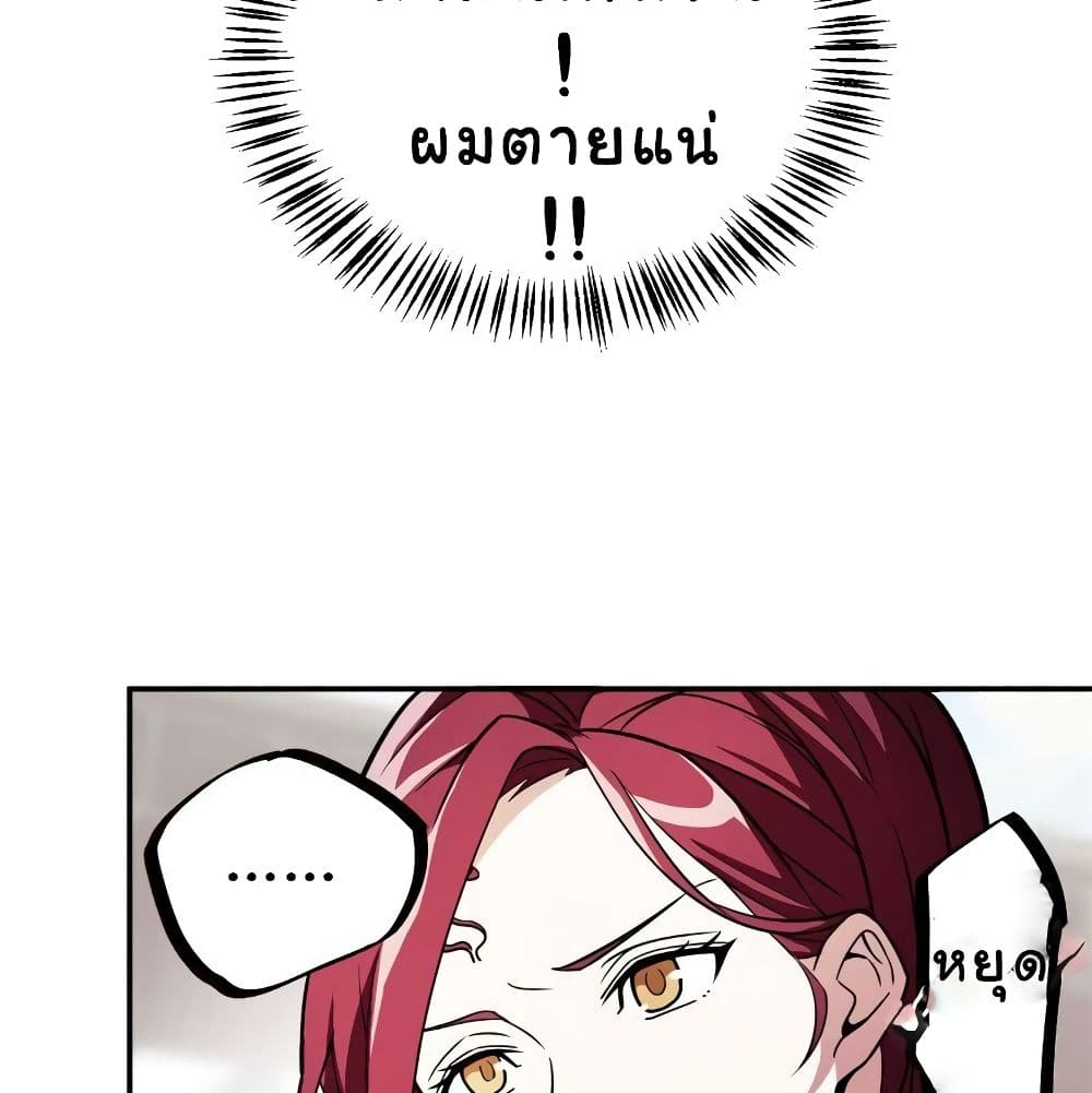 The Legendary Mechanic page 39