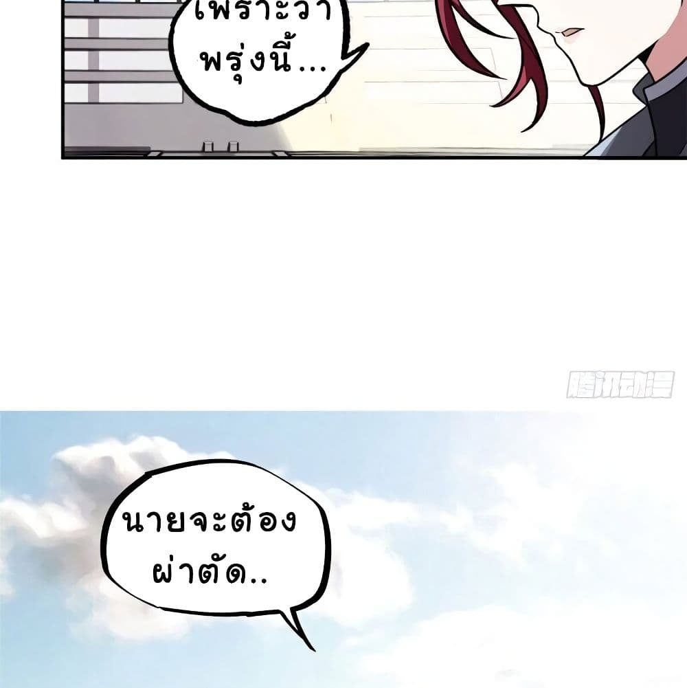 The Legendary Mechanic page 44