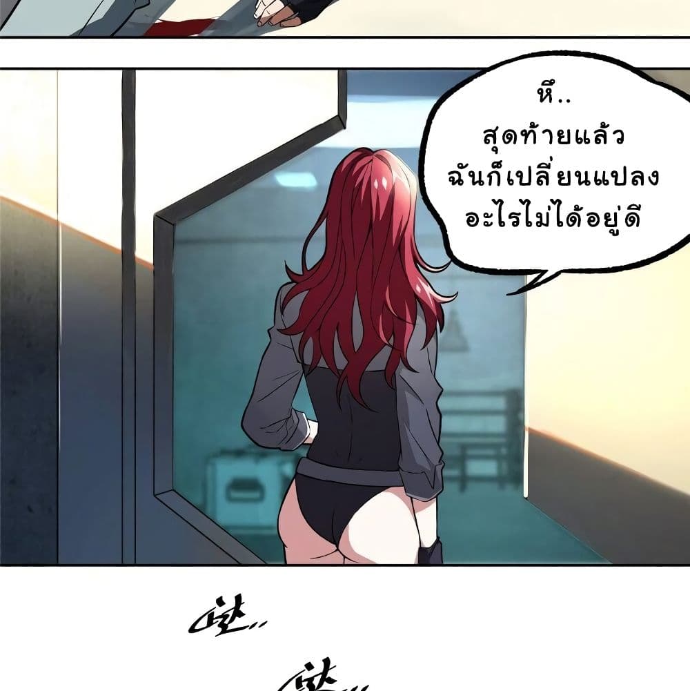 The Legendary Mechanic page 46