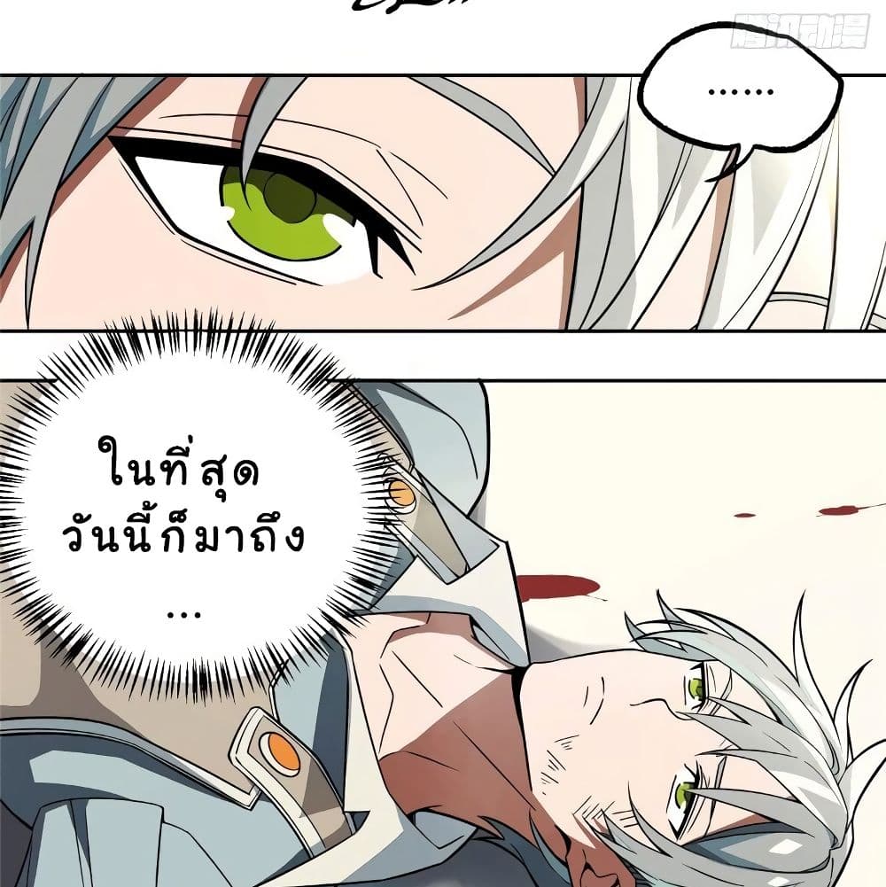The Legendary Mechanic page 47