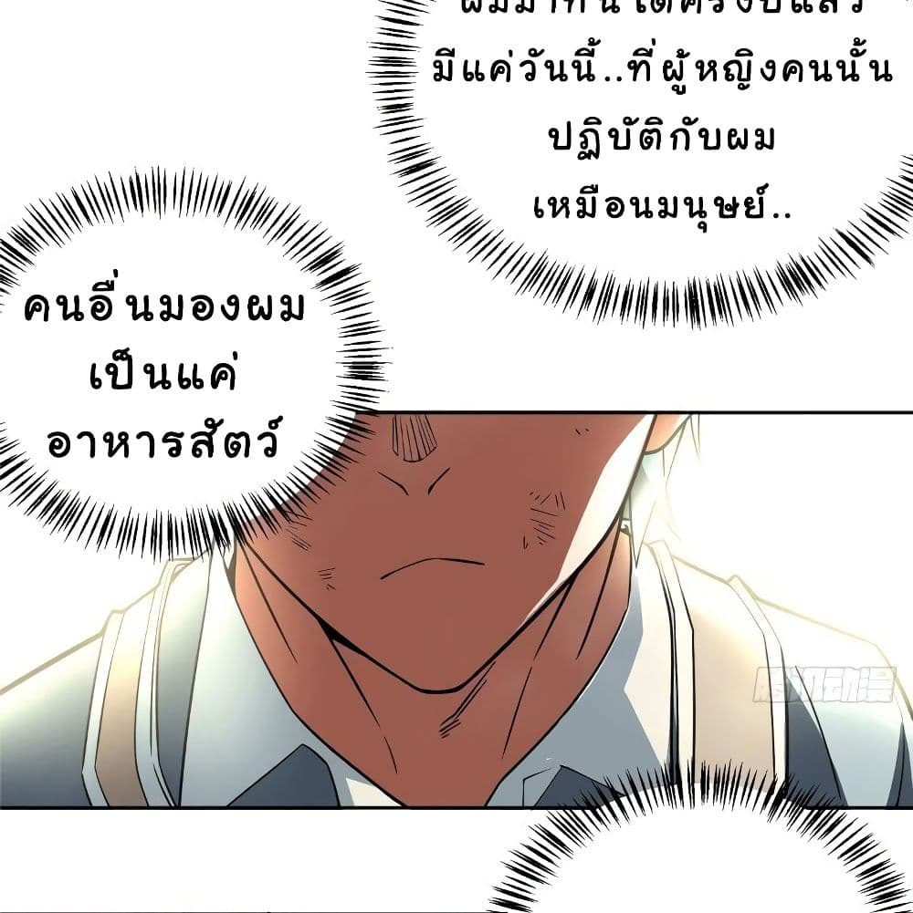 The Legendary Mechanic page 50