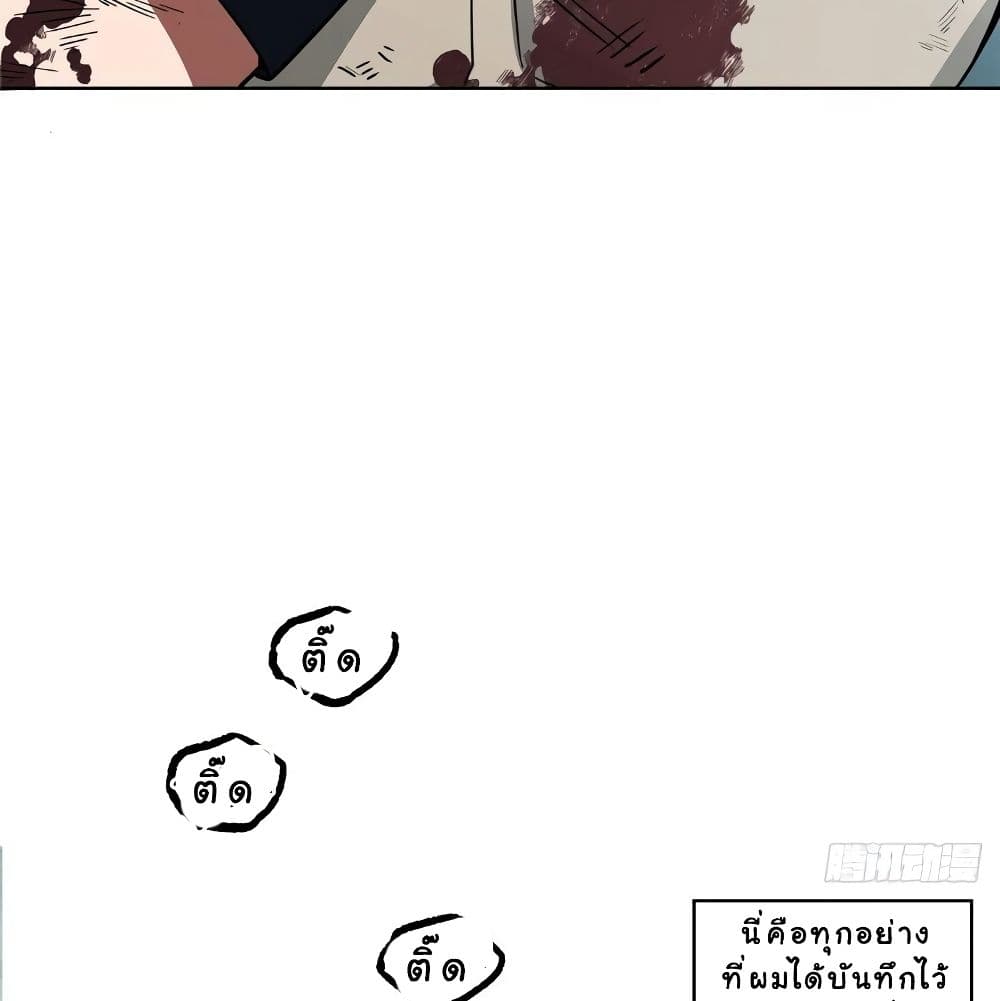 The Legendary Mechanic page 54