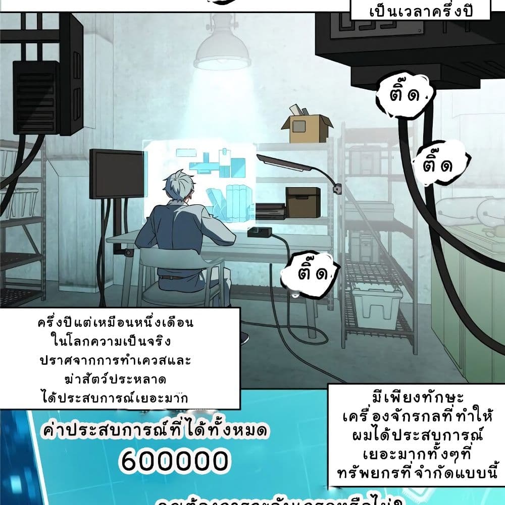 The Legendary Mechanic page 55