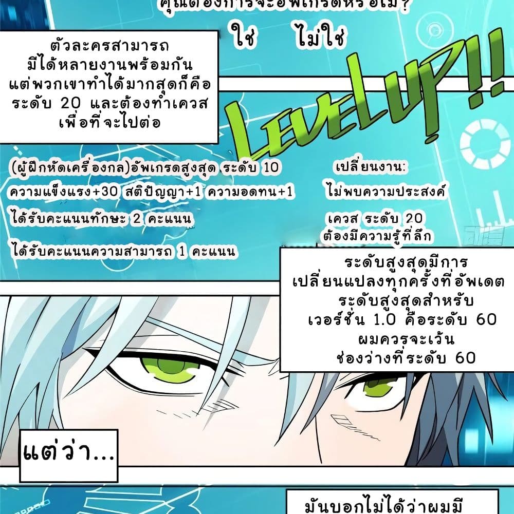 The Legendary Mechanic page 56