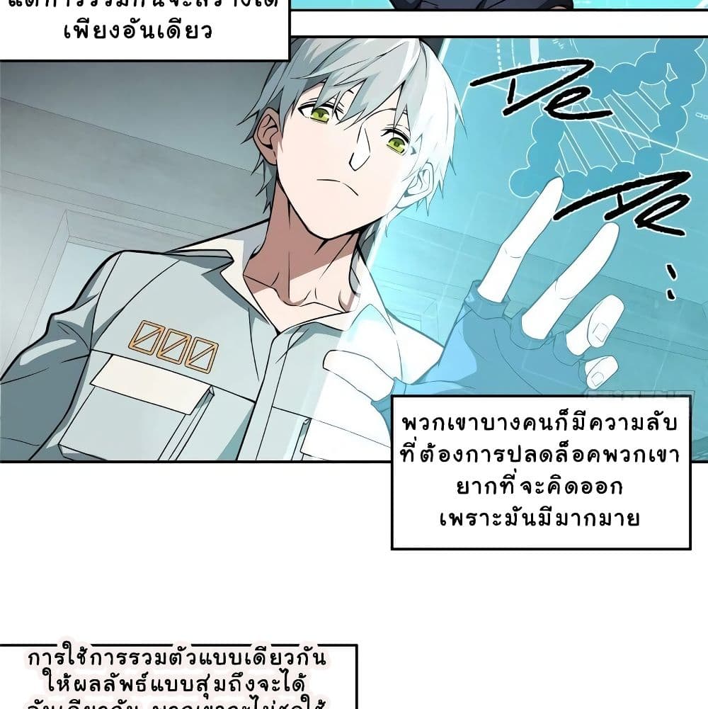The Legendary Mechanic page 59