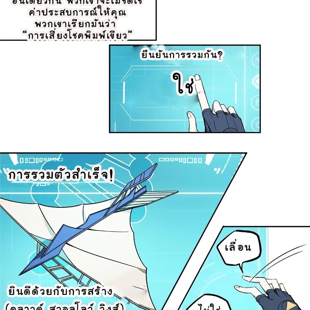 The Legendary Mechanic page 60