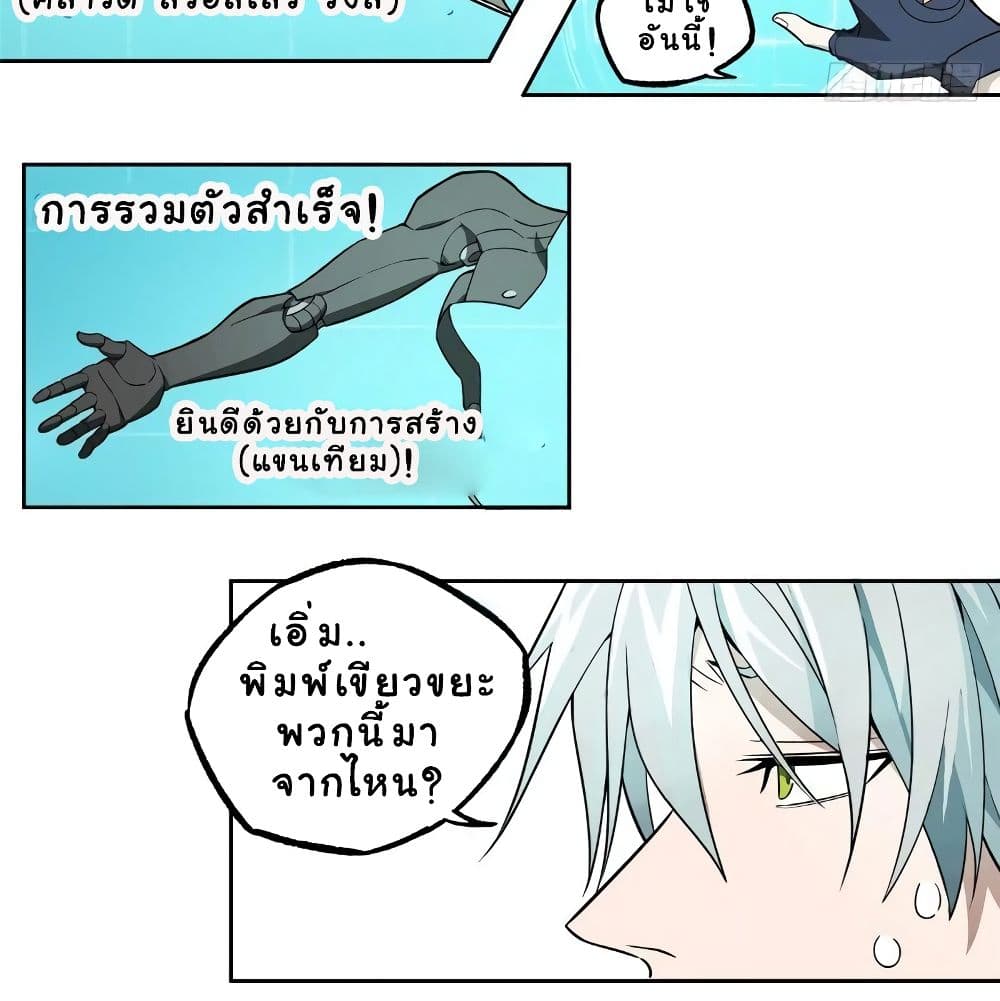 The Legendary Mechanic page 61