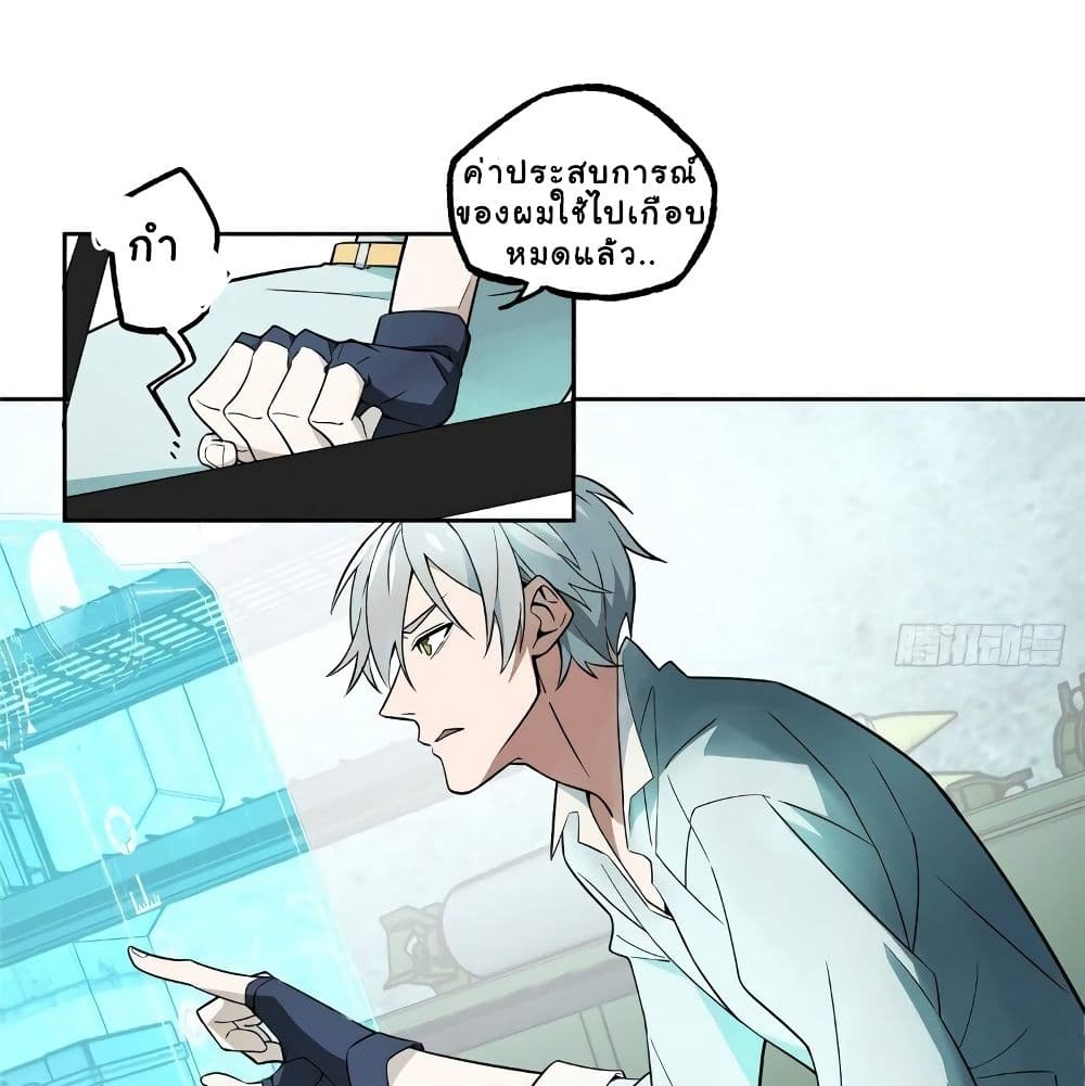 The Legendary Mechanic page 62