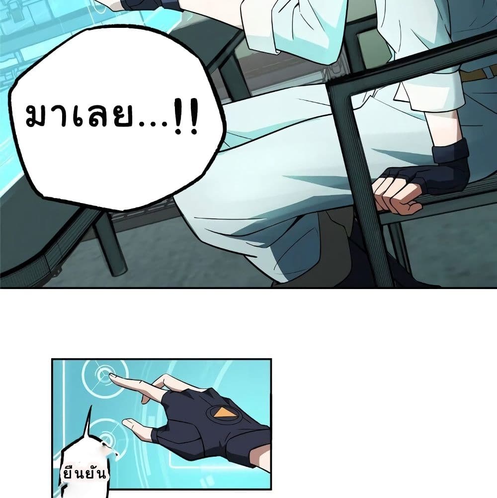 The Legendary Mechanic page 63