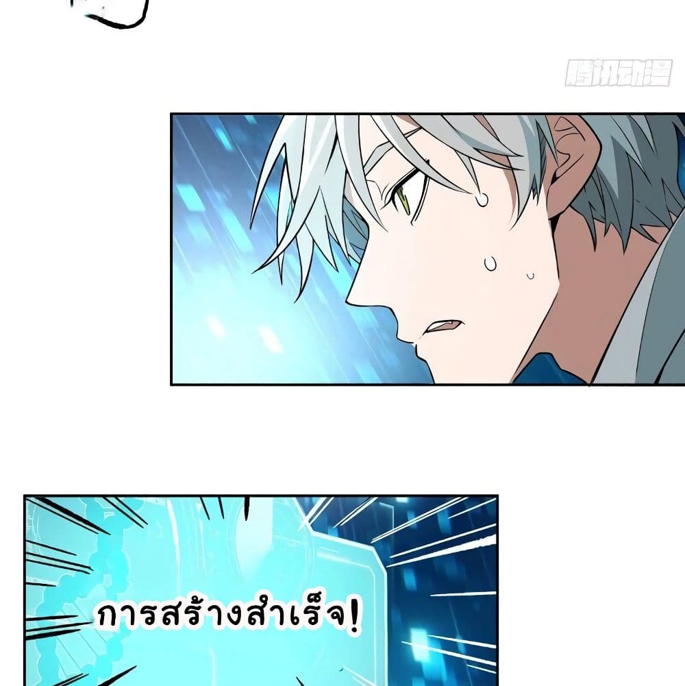 The Legendary Mechanic page 64