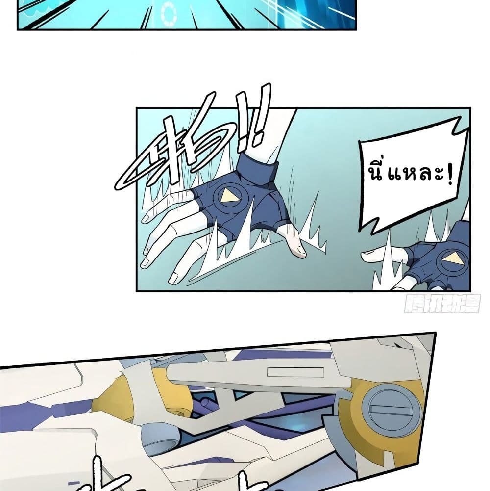 The Legendary Mechanic page 65