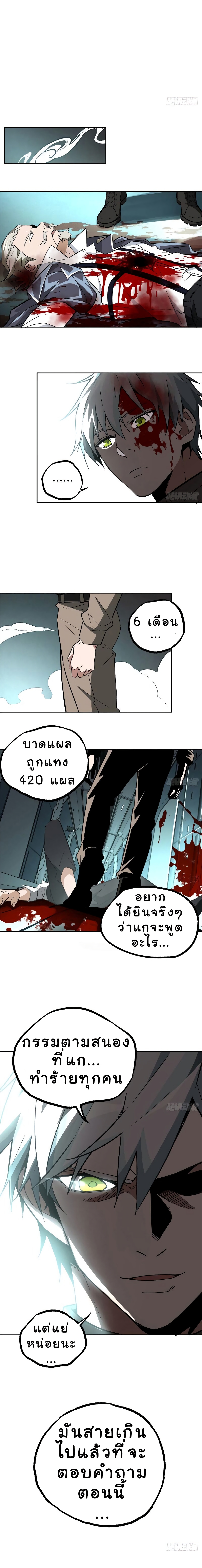 The Legendary Mechanic page 6