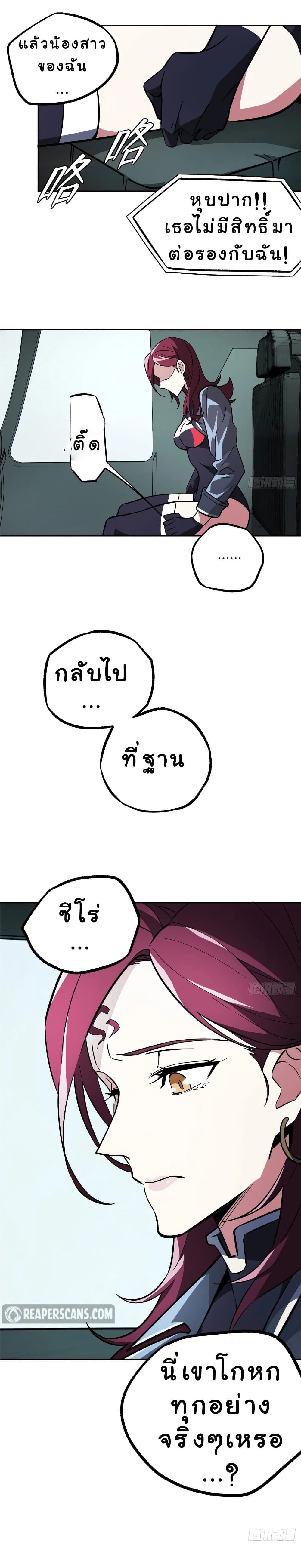 The Legendary Mechanic page 4