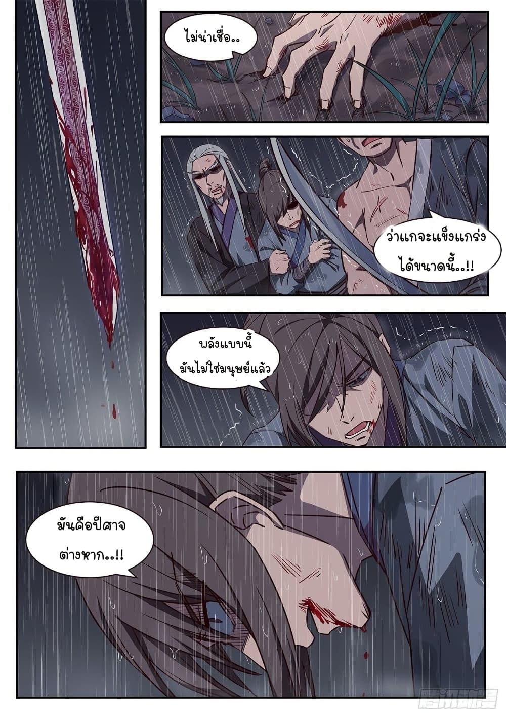The Legendary Otaku Hermit page 3