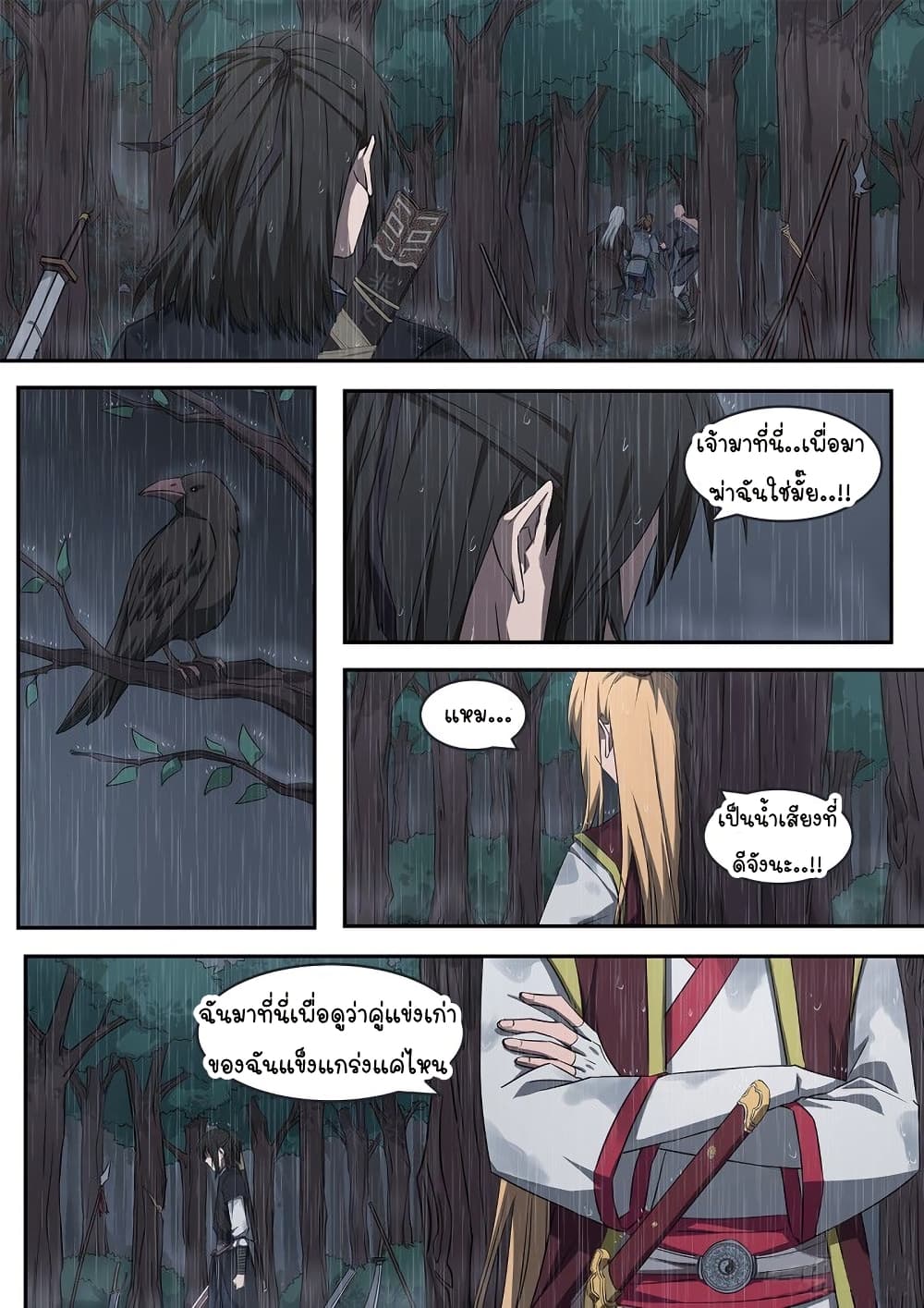 The Legendary Otaku Hermit page 7