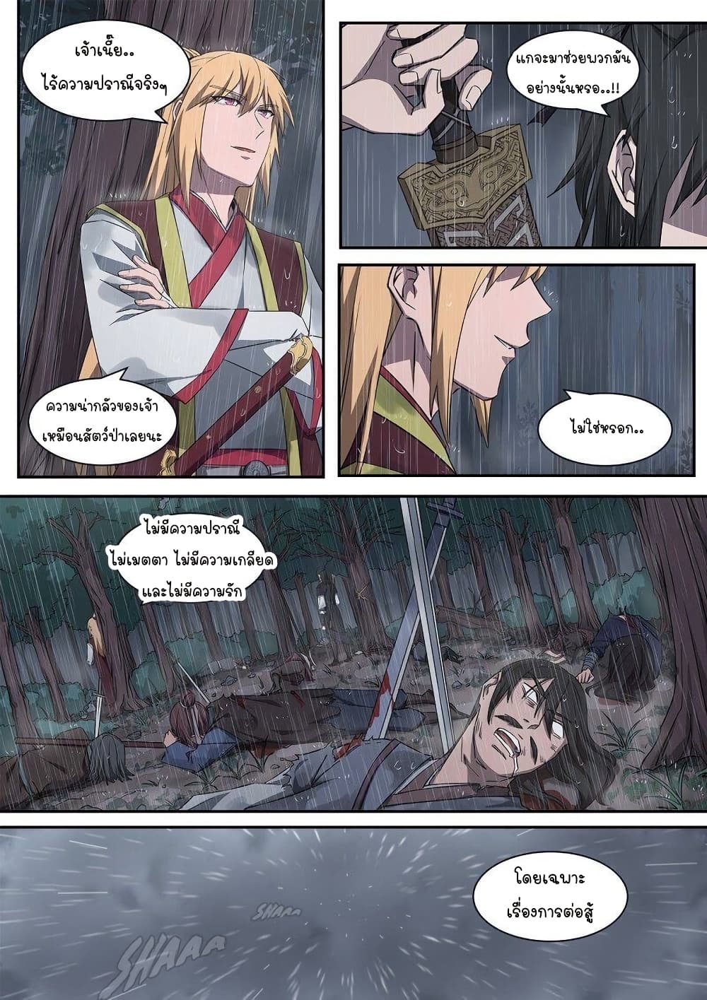 The Legendary Otaku Hermit page 8